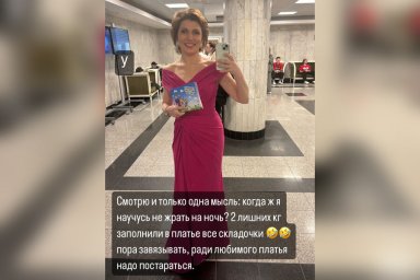 «Как сосиска»: Зейналова вышла в свет в обтягивающем платье и пожаловалась на лишний вес