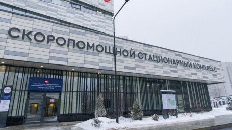 В Москве по новому стандарту экстренной помощи заработала первая больница