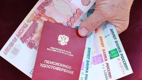 Россиянам напомнили о повышении социальных пенсий в апреле