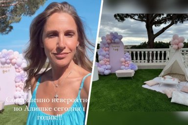 Юлия Ковальчук поделилась кадрами с дня рождения годовалой дочери