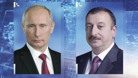 Состоялся разговор Путина и Алиева