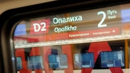 В Подмосковье пассажир получил травмы на станции МЖД