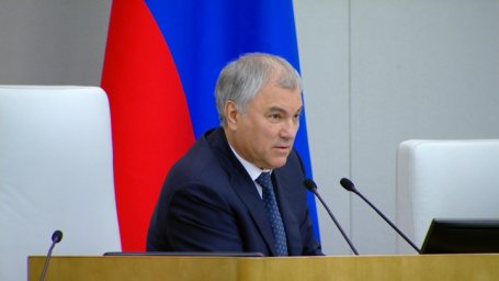 Володин рассказал о последствиях изъятия российских активов за рубежом