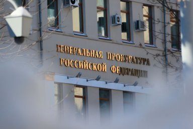 Генпрокуратура России признала нежелательной организацию «Свободная Бурятия»