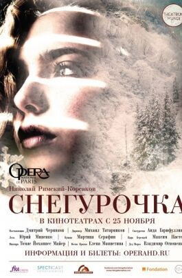OperaHD: Снегурочка, 2017