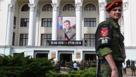 В деле об убийстве первого главы ДНР проходят четыре человека