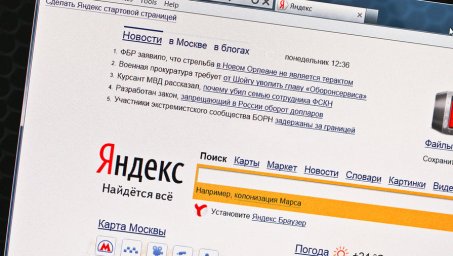 Суд оштрафовал гендиректора «Яндекса» за 4 фильма без «18+» на «КиноПоиске»