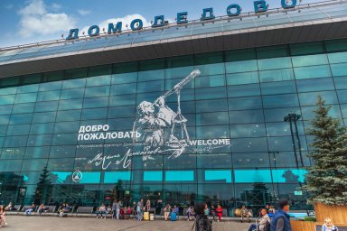 В московских аэропортах объявлен режим «Ковер»