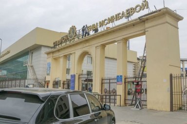 В Махачкале переименовали Стадион имени Исинбаевой