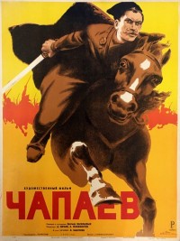 Чапаев [1934, драма, биографический]