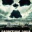Запретная зона (2012)
