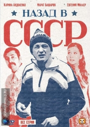 Кино СССР