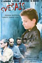 Чужой (1988) Чужой (1988)
