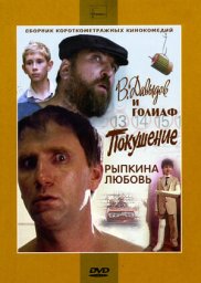 Рыпкина Любовь (1993)