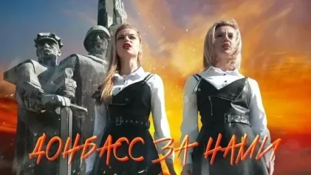 Наталья Качура и Маргарита Лисовина - Донбасс за нами Официальный клип Наталья Качура и Маргарита Лисовина - Донбасс за нами Официальный клип
