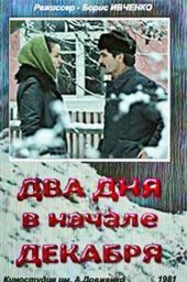 Два дня в начале декабря [1981, драма]