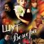Шут и Венера (2008)
