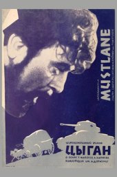 Цыган (1967) Цыган (1967)