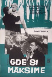 Где ты теперь, Максим? [1964, драма]