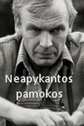 Уроки ненависти (1983) Уроки ненависти (1983)