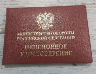 Реквием по 4 процентам: Как обещание индексации военных пенсий превратилось в юридическую коллизию