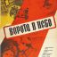 Ворота в небо (1983)