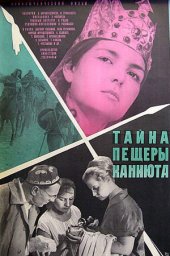 Тень у пирса (1955)