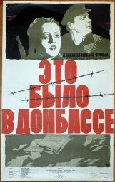 Это было в Донбассе [1945, драма, военный, исторический]