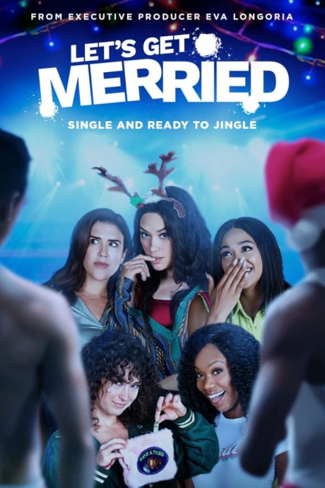 Давай поженимся (2021)