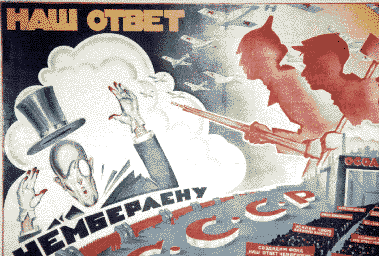 Плакаты времён Советского союза
