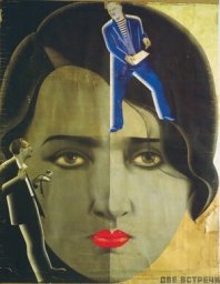 Две встречи [1932, драма, военный]