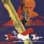 Достояние республики (1971)