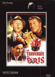 Через Париж / La traversee de Paris [1956 / Франция Италия / комедия драма / Ж.Габен Бурвиль Л.Де Фюнес]